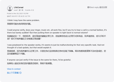 iPhone 用户反馈升级苹果 iOS 17 及后续版本后，通话时存在音量过低问题