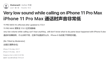 iPhone 用户反馈升级苹果 iOS 17 及后续版本后,通话时存在音量过低问题