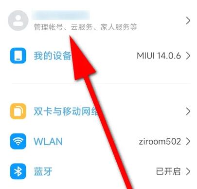 How to forcibly remove Xiaomi account lock