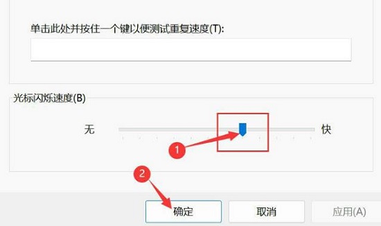 win11怎麼修改遊標閃爍速度？ win11遊標閃爍速度調整教學課程