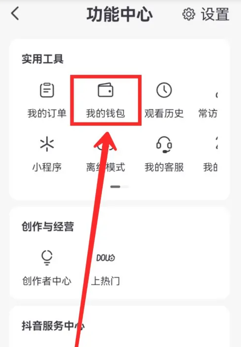 Alipay Douyin の認証はどこにありますか?