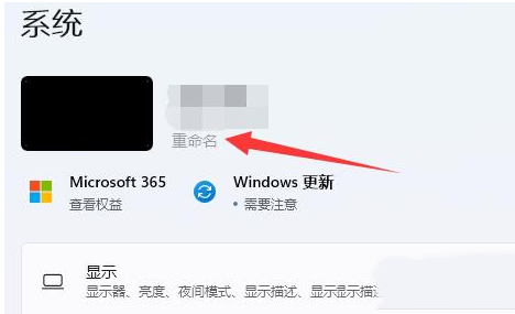 Win11でコンピュータ名を変更するにはどうすればよいですか? Win11でコンピューター名を変更する方法