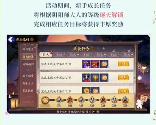 阴阳师迎新福利：音起时新区集结