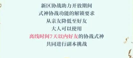 阴阳师迎新福利：音起时新区集结