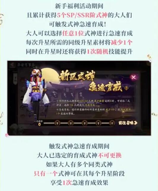 阴阳师迎新福利：音起时新区集结