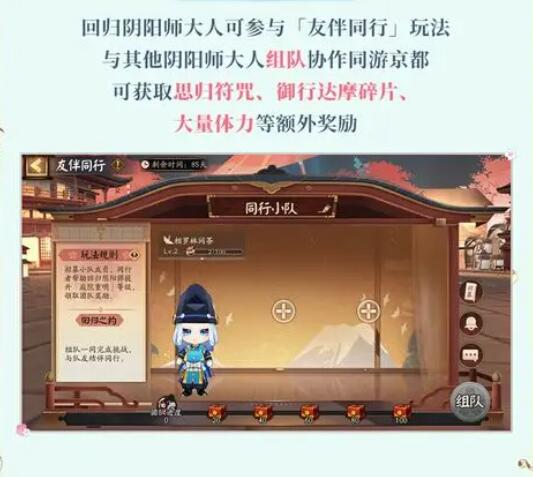 阴阳师迎新福利：音起时新区集结