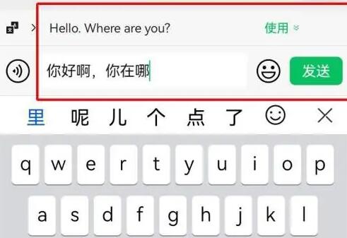 執筆中や翻訳中に WeChat を開く方法