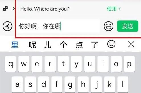 執筆中や翻訳中に WeChat を開く方法