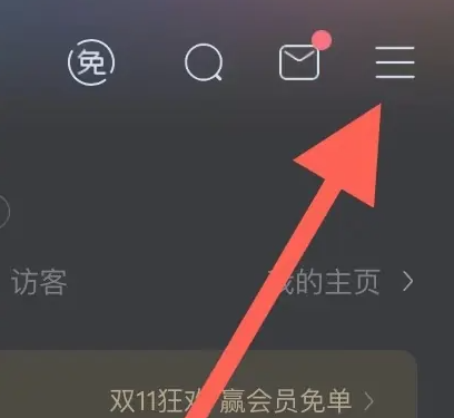 酷狗音乐如何免费听歌