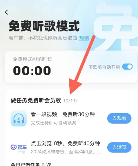 Kugou Musicを無料で聴く方法