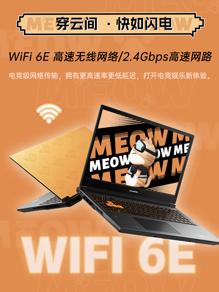 七彩虹 COLORFIRE 首款笔记本 MEOW R15 上架：至高 R7-8845HS + RTX4070，4999 元起