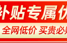 立减 1700 元：小米平板 5 Pro 12.4 天猫百亿补贴 1799 元清仓