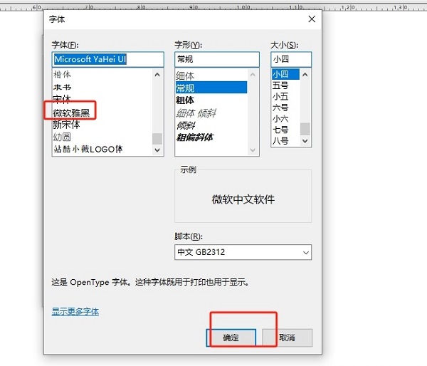 EmEditor怎麼更換文字字體