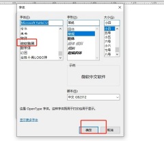 EmEditor怎么更换文字字体