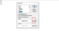 EmEditor怎么更换文字字体