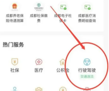 Wo kann man Verstöße auf WeChat melden?