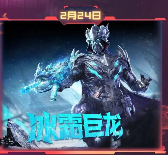 The second round of the Call of Duty mobile game’s New Year return event is here to take over: the Frost Dragon is about to return to the battlefield!