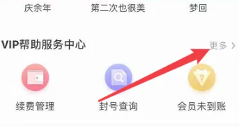 Tencent ビデオ VIP 引き換えコード 2024