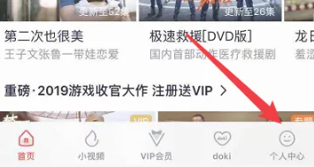 Tencent ビデオ VIP 引き換えコード 2024