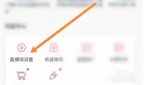 How to open a private live broadcast room on bilibili