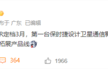 首款保时捷设计卫星通信影像旗舰！荣耀Magic6 RSR定档3月发布