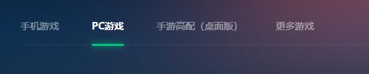 NetEase Cloud Game Web Version Login Portal