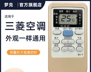 Solution to Mitsubishi air conditioner remote control failure (how to solve the problem of Mitsubishi air conditioner remote control losing response)