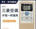 三菱空调遥控器故障的解决方法（如何解决三菱空调遥控器失去反应的问题）