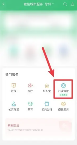 So laden Sie die ETC-Karte bei WeChat auf