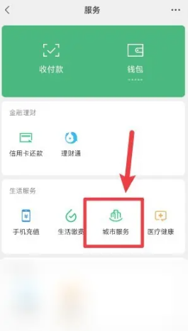 So laden Sie die ETC-Karte bei WeChat auf