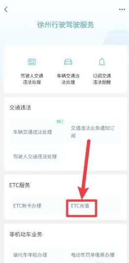 So laden Sie die ETC-Karte bei WeChat auf