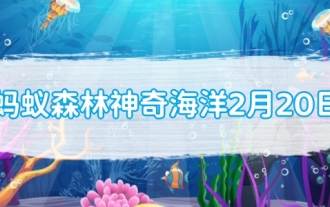 Ant Forest Magic Ocean February 20: Lionfish are also called lionfish mainly because