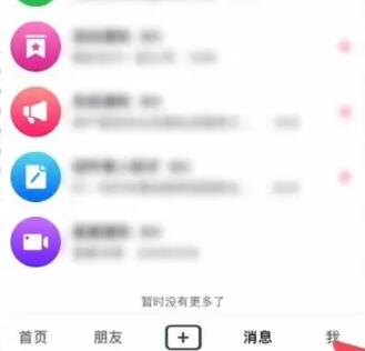 Where to open Douyin mini program