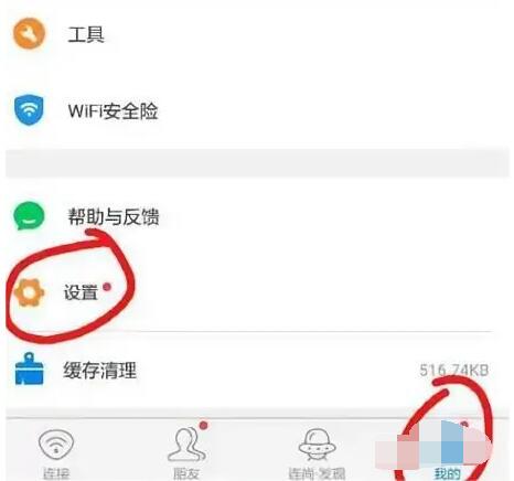 萬能wifi鑰匙怎麼自動連接