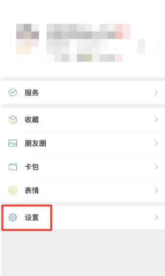 WeChat ライブブロードキャストを開く場所