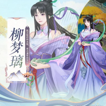 Personnages secondaires recommandés dans Legend of Sword and Fairy: A New Beginning