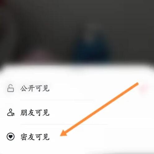 How to set permissions for Douyin Close Friends Moment