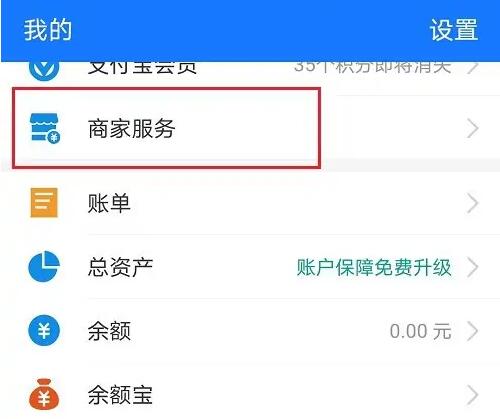 Where is the Alipay merchant payment code?