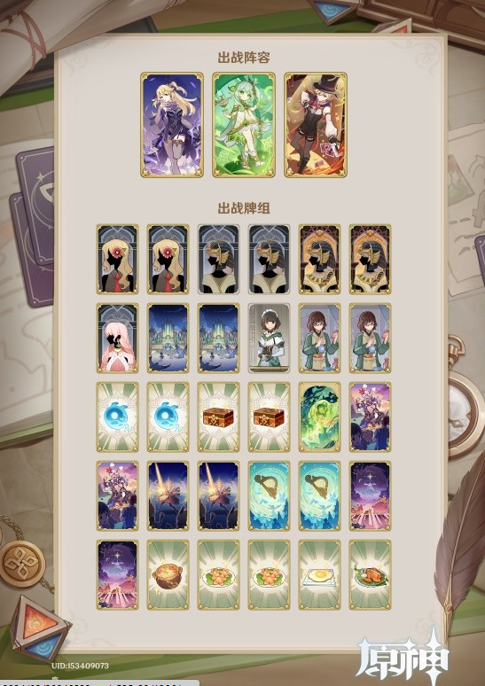 „&“ Version 4.4 Seven Saints Summon PVP-Deck-Empfehlung