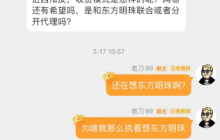 老刀99谈暴雪国服回归：网易将拿下国服XGP代理