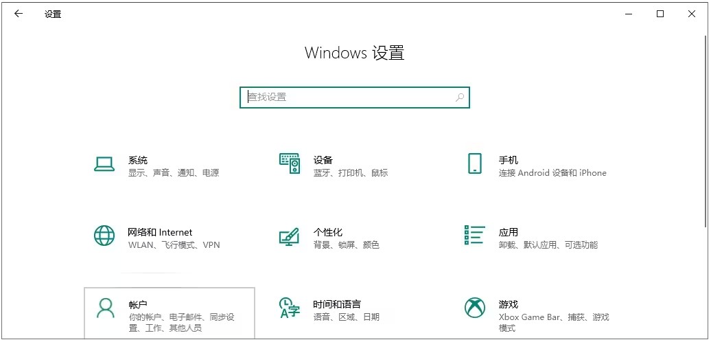 Win10 교육용 버전에서 잠금 화면 비밀번호를 설정하는 방법