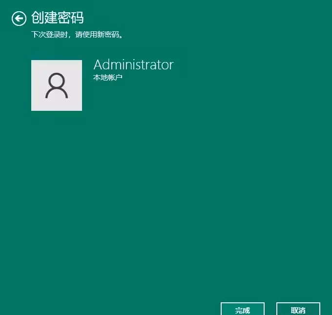 How to set the lock screen password in win10 education version