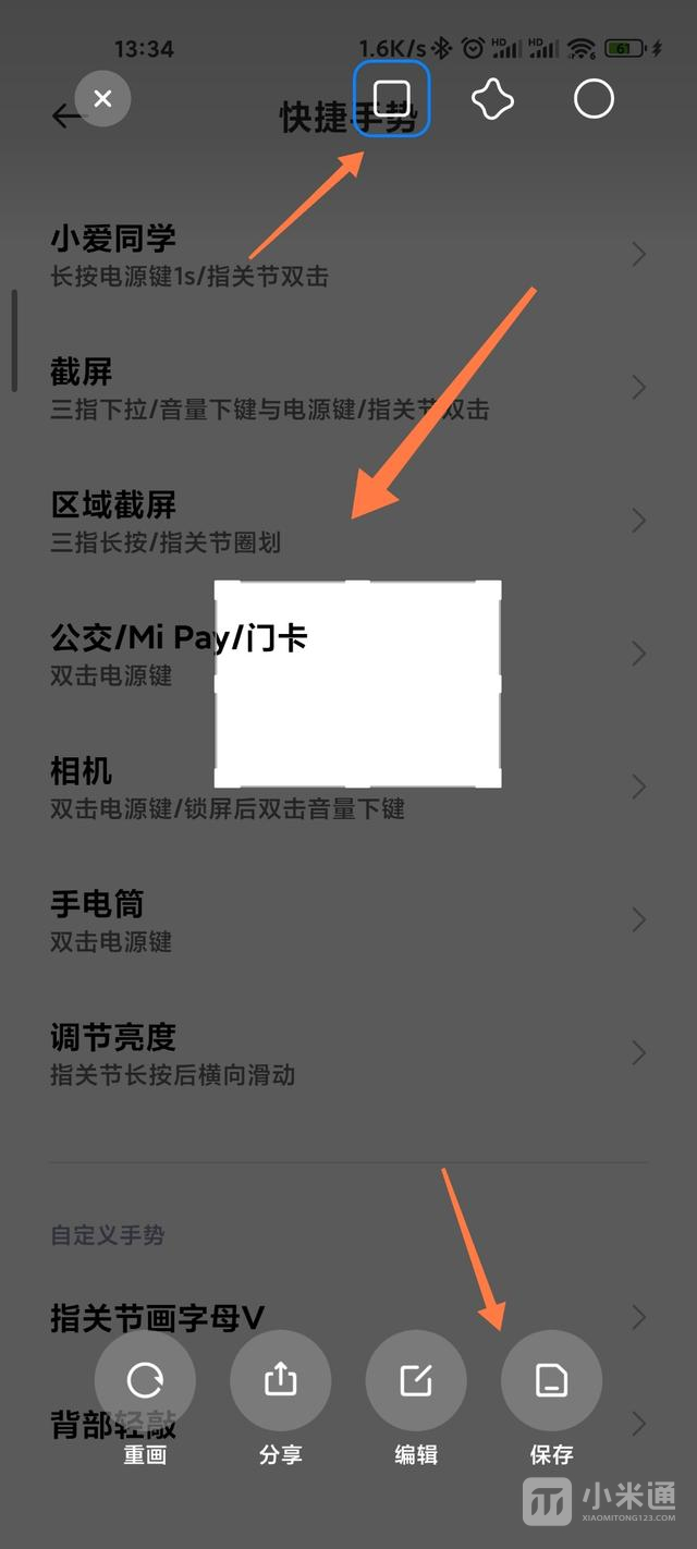 How to take a partial screenshot of Xiaomi Mi 14Ultra?