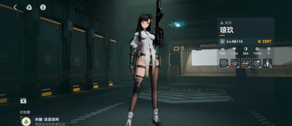 Eine Liste der C-Position-Charakterstärkerankings in „Girls‘ Frontline 2: Release“