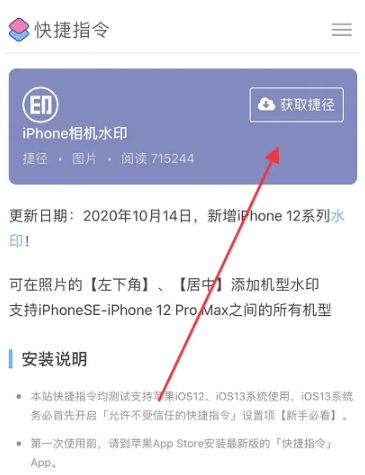 iPhone 14에서 카메라 워터마크를 활성화하는 방법