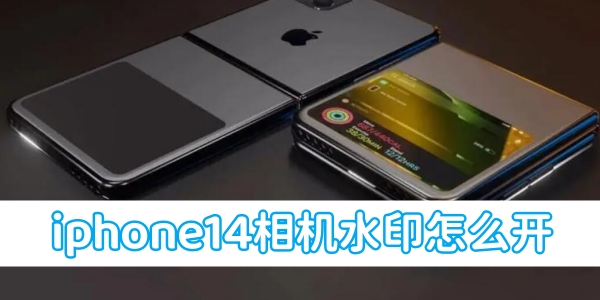 iPhone 14에서 카메라 워터마크를 활성화하는 방법