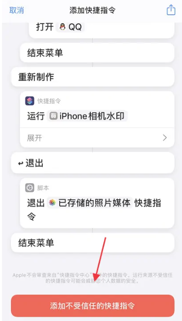 iPhone 14에서 카메라 워터마크를 활성화하는 방법