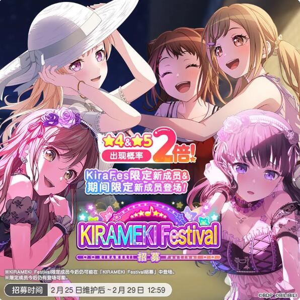 No Music? Yes Summer：KIRAMEKI Festival活动开启！
