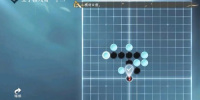 逆水寒手游五子棋残局十二怎么过