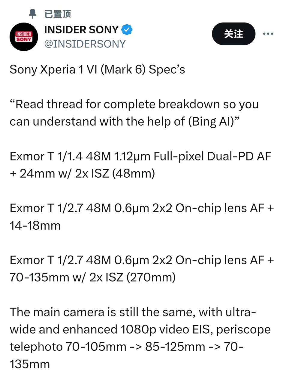 Xperia1VI配置平平，索尼手機還能撐多久？